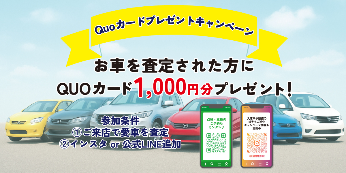 アントマンキャンペーン